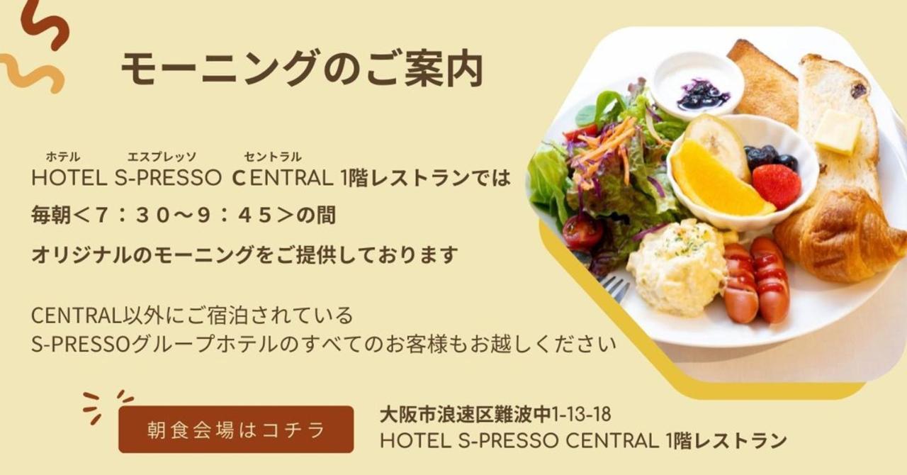 Hotel S-Presso Central Осака Екстер'єр фото